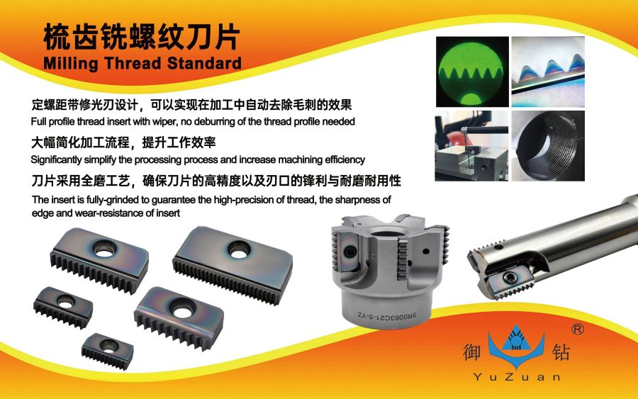 YuZuan Comb Threading Inserts