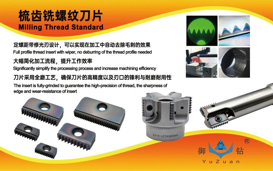 YuZuan Comb Threading Inserts