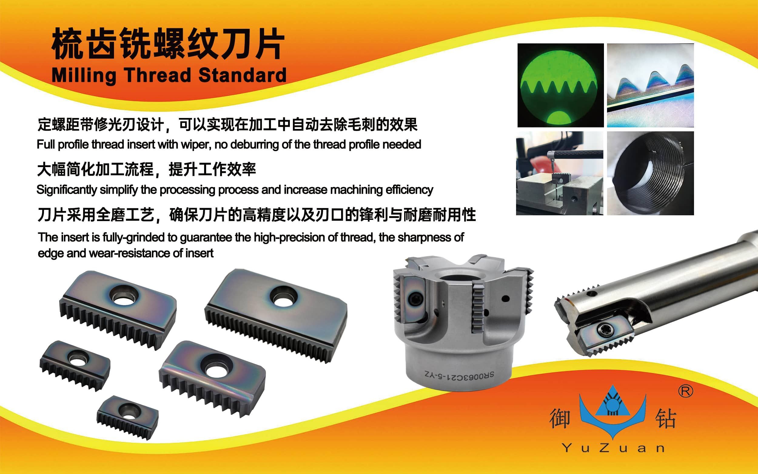 YuZuan Comb Threading Inserts